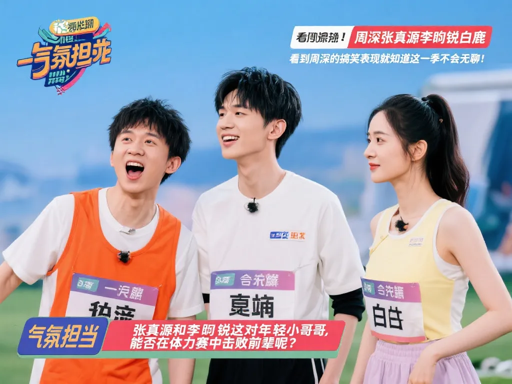 在场上的领